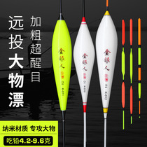 Reservoir big float grass carp grass carp silver carp bighead carp bold and eye-catching fish floating nano floating float buoy fishing gear