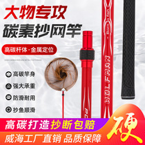 Lianchao carbon copy net Rod 2 1 2 5 3 meters telescopic positioning ultra-light ultra-hard fish net bag copy net Rod