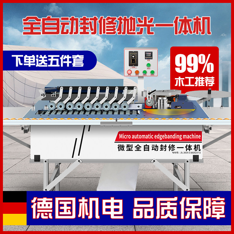 Automatic edge banding machine Small household curved and straight line sealing repair All woodworking manual portable home decoration edge machine