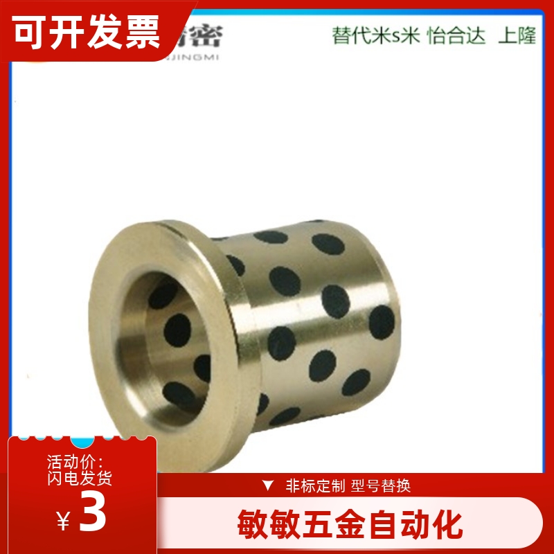 OFN02-d16 d20-L12 L15 L20 L25 L30 L40 L50 Oil-free bushing thin-walled