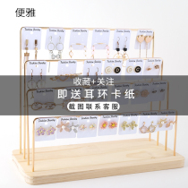 Stall earrings storage display stand metal creative ear ring frame earrings studs jam paper hanging jewelry live display shelf