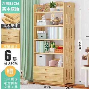 Student bookcase bookshelf simple floor-standing solid wood storage cabinet multi-layer storage cabinet household debris storage rack