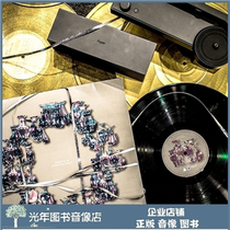 Genuine Synthetic China LP Black Gel Record Electronic Synthesis Music Album Remain vocalist 12 inch singing disc big disc