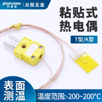 Surface-adhesive-type thermocouple K T-sheet thermometric line temperature sensor K-type patch thermocouple probe