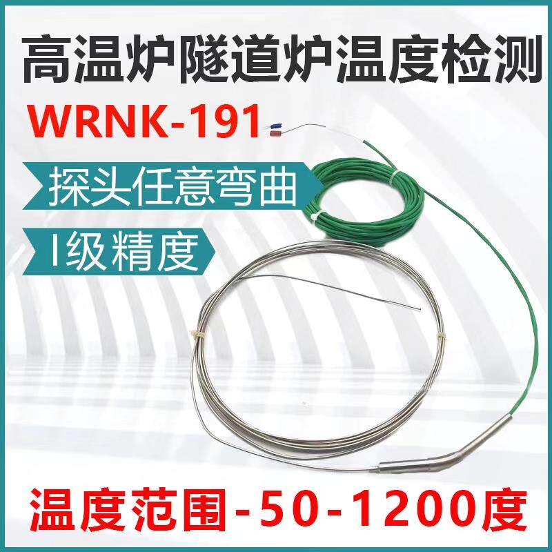 Imported sheathed thermocouple Large tunnel furnace K type needle type casual bending temperature sensor high temperature resistant monitor