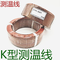 K-type thermocouple temperature measuring line Temperature sensing line High temperature furnace temperature test line Temperature sensor K-type temperature measuring accuracy
