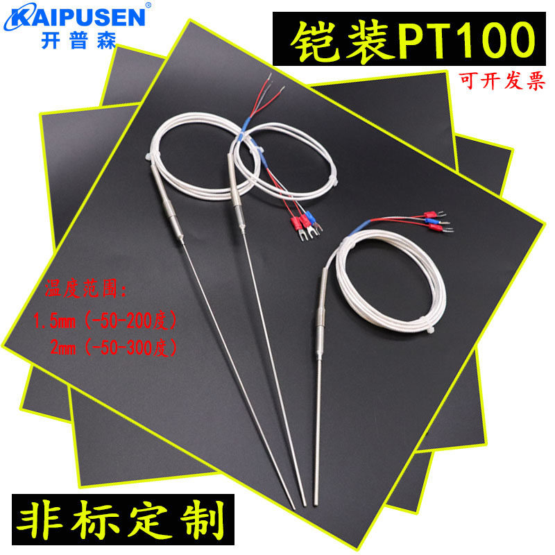 Armored PT100 temperature measurement line high-precision temperature measurement accurate built-in imported chip is suitable for various temperature measurement occasions