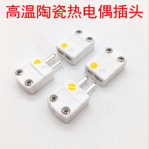 High temperature ceramic thermocouple K-type plug mother base thermocouple connector high temperature resistant plug socket SHX-K-M F