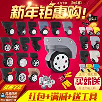 Trolley luggage compartment universal wheel accessories wheel pulley password suitcase wheel roller universal replacement