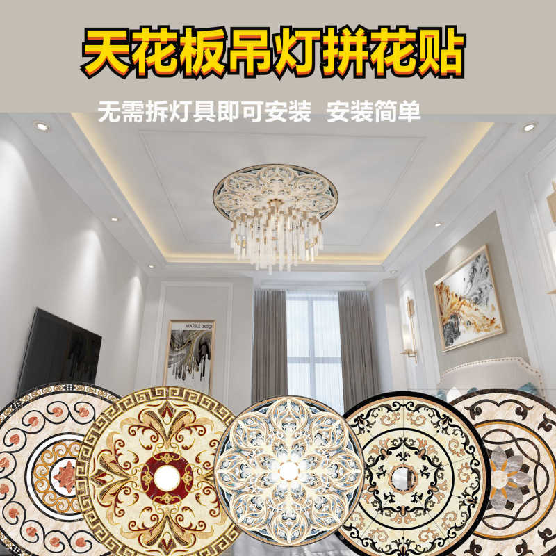 Ceiling Decoration Ceiling Lighting Room Bedroom Ceiling Chandelier Decoration Stickers Wall Stickers Self-Adhesive Wall Top Cover-Up Ceiling Decoration Ceiling Lighting Room Bedroom Ceiling Chandelier Decoration Stickers Wall Stickers Self-Adhesive Wall Top Cover-Up