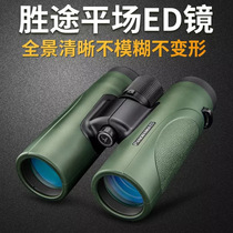 Shengtu 10x42 flat field ED professional binoculars high-definition nitrogen-filled outdoor waterproof low-light night vision glasses
