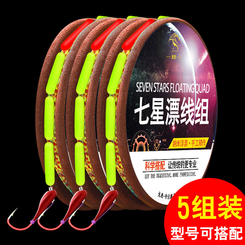 Seven Star Drift Group one thousand and Sky Hook Traditional Fishing Hook High Sensitivity Fish Line Suit Wild Catch Crucian Carp Drift Finished