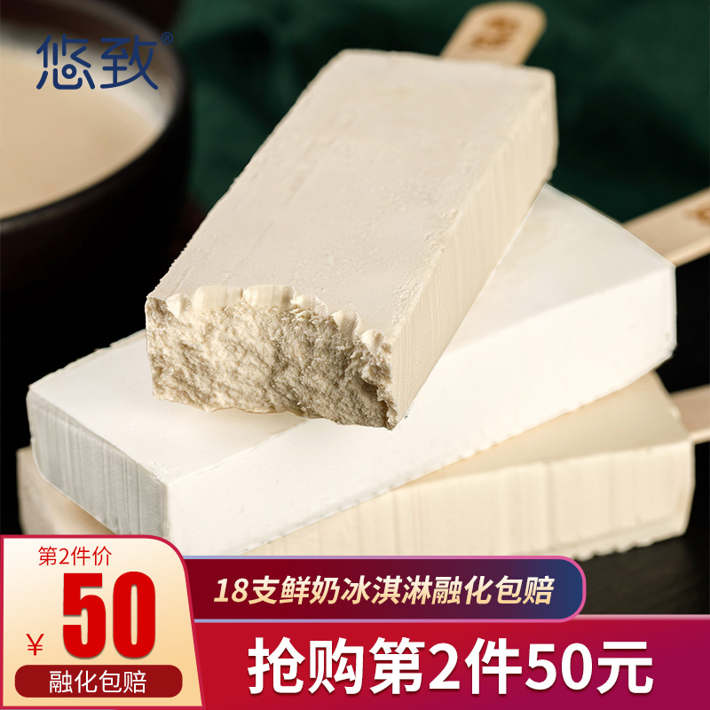 田牧 悠致100 纯牛奶冰淇淋雪糕 18支*2件 3种口味组合 聚划算双重优惠折后¥118包邮(拍2件) 田牧 悠致100 纯牛奶冰淇淋雪糕 18支*2件 3种口味组合 聚划算双重优惠折后¥118包邮(拍2件)