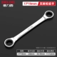 Delixi Double -Headed Spiny Wheel Wrench 17*19