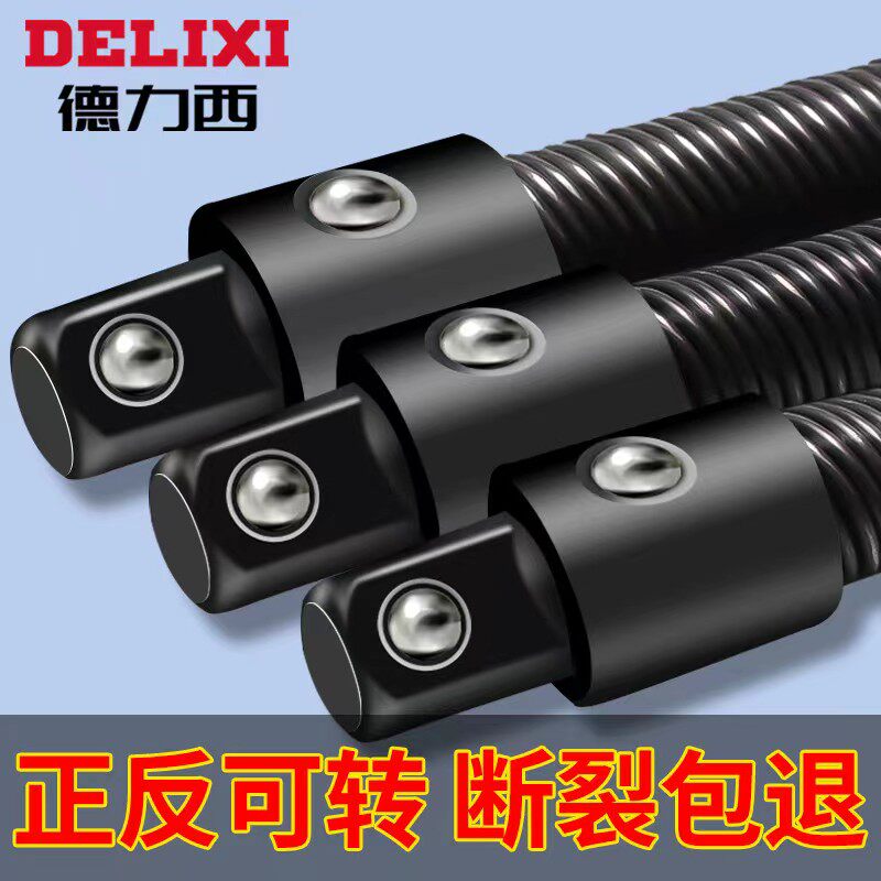 Dresy electric wrench soft connecting rod 1 2 large flying elastic lengthened rod sleeve universal flexible shaft connecting rod-Taobao