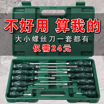 Precision screwdriver set multi-function small screwdriver plum blossom household cross word German screwdriver super hard