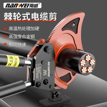 Nanwei Cable Wire Special Scissors Small Gear Type Electrician Wire Cutter Copper Wire Cutter