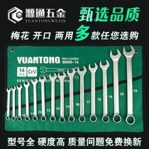 Dual-purpose wrench tool set opening plum blossom ratchet rigid wrench board auto repair multi-function double head hardware