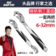 [Nanwei 3-letle Teeth] 2 комплекта набора 6-32 мм, бренд выставки CCTV