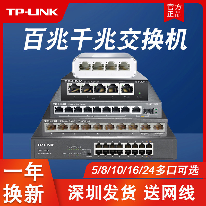 TPLINK Gigabit 100 Gigabit Switch 4 Ports 5 Ports 8 Ports 10 Mouths Home Dormitory Dormitory Network Splitter Network Cable Splitter Hub 58 16 Ports 24 Ports Monitor Poe Power Supply Switch