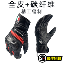 AGV Motorcycle Cycling Knight Seasons General Locomotive Gloves Sun Protection Sun Sun Prevention and Windproof Carbon Fiber