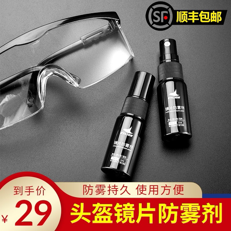 Motorcycle electric vehicle helmet lens swimming goggles glasses anti-fog transparent strengthening spray female HD male film