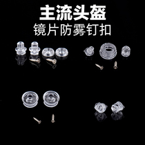 AGV K1 K3SV K5 SHOEI Z7 X14 GT HJC KYT LS2 anti-fog button accessories screws