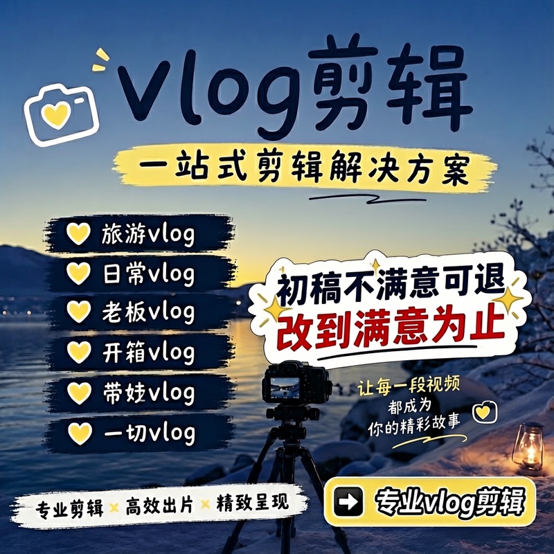 Short Video Production, Vlog Video Editing, Travel Vlog Professional Editing, Personal Studio Accepts Orders for Editing Services Short Video Production, Vlog Video Editing, Travel Vlog Professional Editing, Personal Studio Accepts Orders for Editing Services