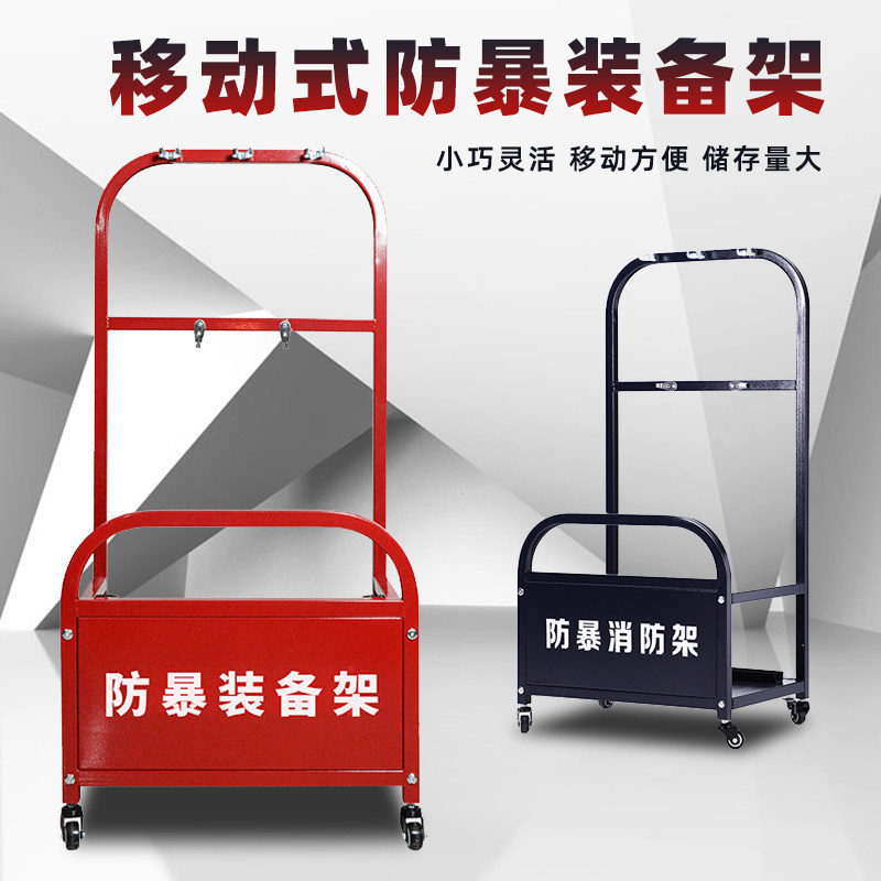 Riot Gear Rack Fire Rack Security Counter Terrorism Equipment Placement Rack Security Equipment Display Stand Portable Removable