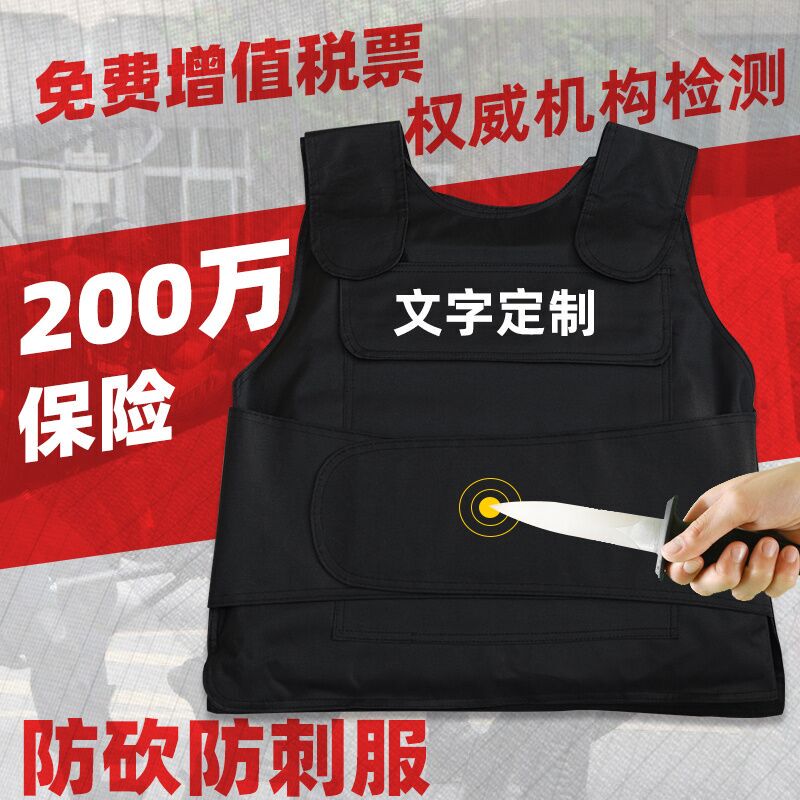 Anti-Stab Clothing, Anti-Cut Self-Defense Clothing, Breathable Security Clothing, Anti-Cut and Anti-Stab Clothing, Xinjiang Anti-Riot Clothing, Anti-Stab Clothing, Tactical Vest