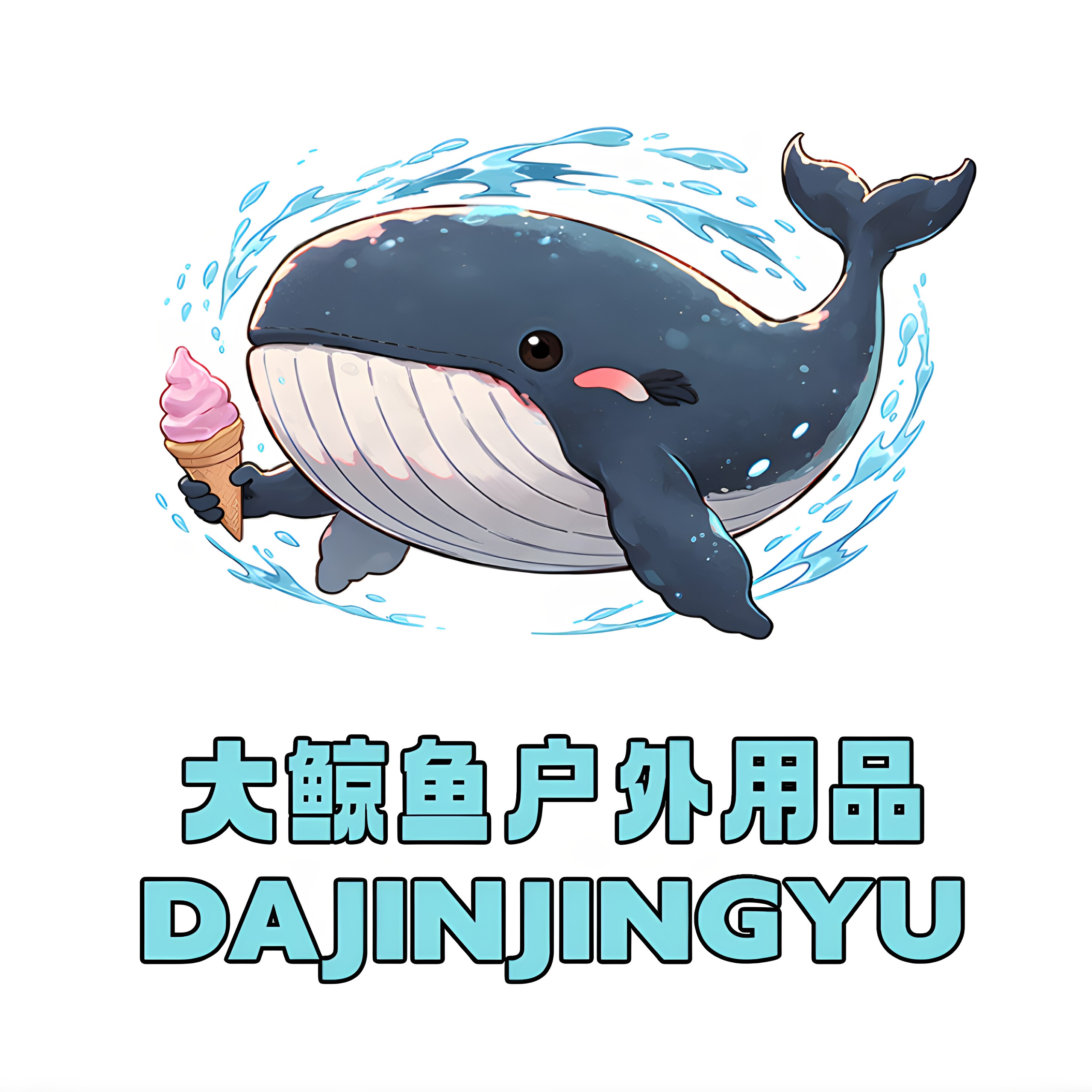 大鲸鱼户外用品