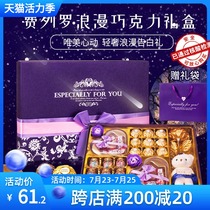 Ferrero Chocolate Tanabata Valentines Day to send Girlfriend Bear gift box Candy hand gift Candy Birthday gift