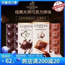 Belgium imported Godiva classic Master Childrens Day gift chocolate row block cocoa butter snack