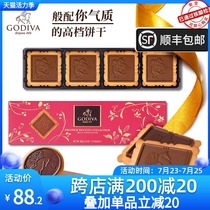GODIVA Swiss imported DARK CHOCOLATE MILK CHOCOLATE CHIP COOKIES gift box gift 12 pieces afternoon tea heart