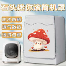 Stone mini drum washing machine cover 1kg washing machine jacket waterproof sun protection cover M1 M1 PURE special
