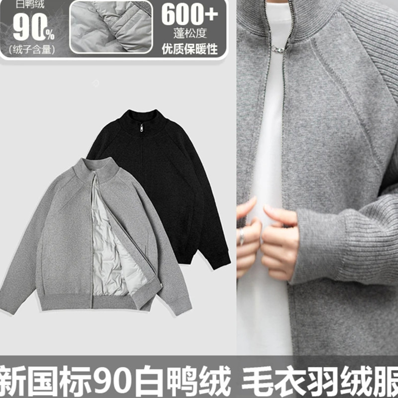 [Sweater down Jacket] New National Standard 90 White Duck down Knitted down Composite Integrated Jacket for Men