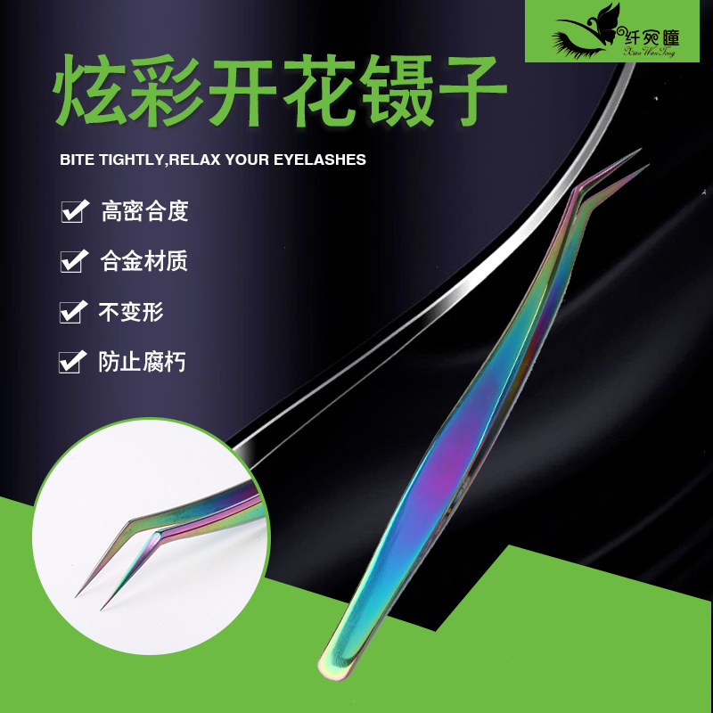 Colorful grafting eyelashes tweezers toolHigh precision blossom beauty lashes suit dedicated gold feather lashes clamps