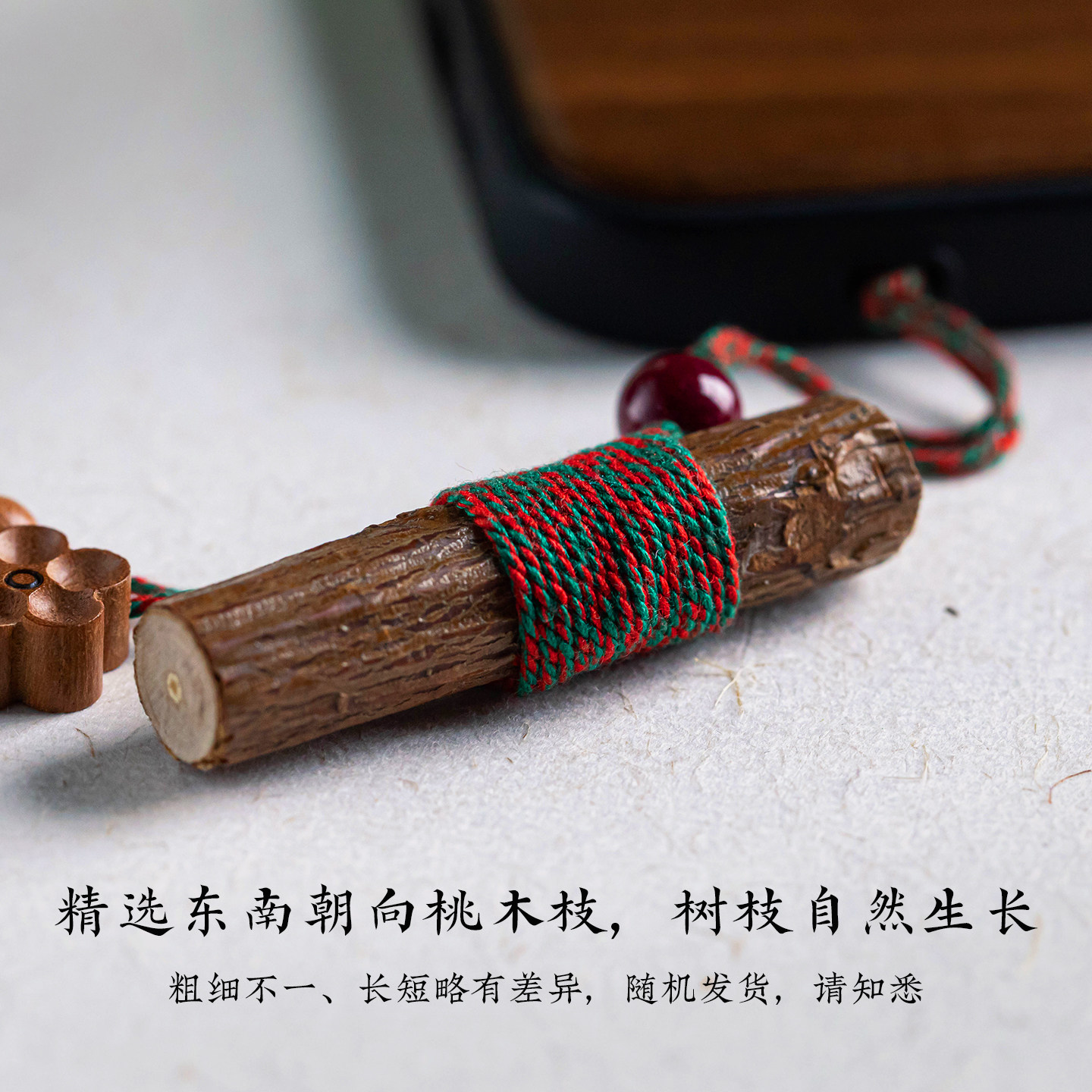 普陀山老桃木手機鏈孕婦護身桃籃桃木劍外出平安吊墜掛飾