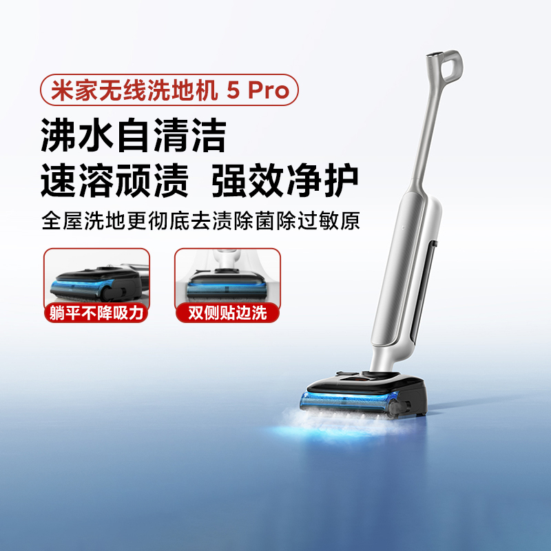 Xiaomi Mijia Wireless Floor Washer 5Pro for Home Use, Anti-Tangle, Self-Cleaning, All-In-One Vacuum and Mop with Steam Sterilization Xiaomi Mijia Wireless Floor Washer 5Pro for Home Use, Anti-Tangle, Self-Cleaning, All-In-One Vacuum and Mop with Steam Sterilization