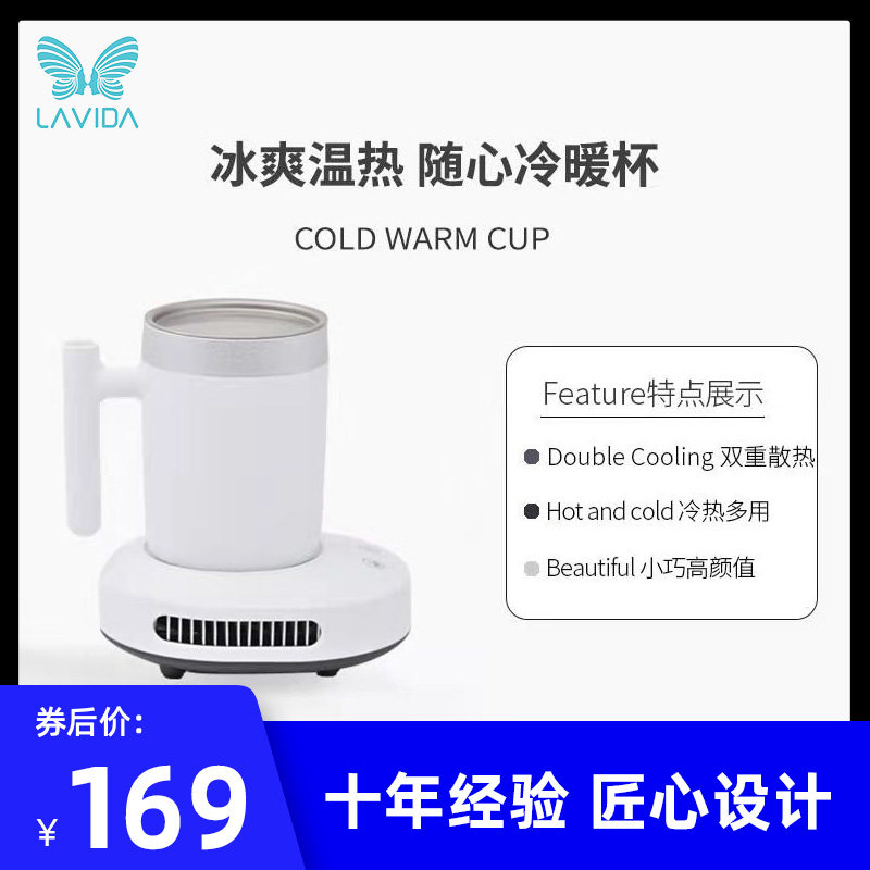 Cold Warm Cup Office Summer Fast Refrigeration Iced Town Theorizer Small Refrigeration Heating Cup Thermostatic Cooling Cold Drinking Machine