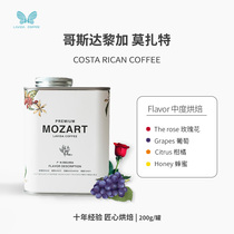lavida Costa Rica Mozart SHB hand-washed single coffee beans fresh roasted medium roasted 200g