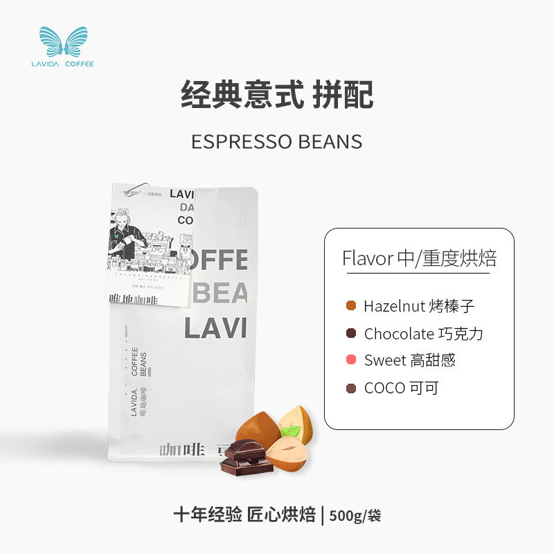 Lavida Colombian Italian Blend Coffee Beans Freshly Roasted Premium Pure Black Coffee can be freshly ground to 500G