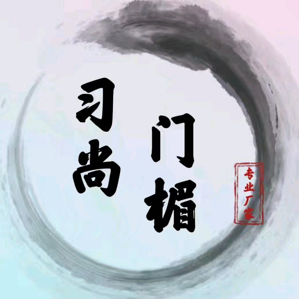 习尚门楣的LOGO