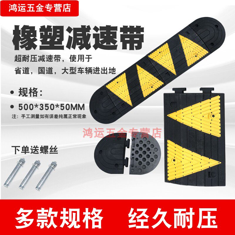 Rubber deceleration belt road along the slope road compression rubber and plastic deceleration plate slope buffer belt deceleration ridge traffic facilities