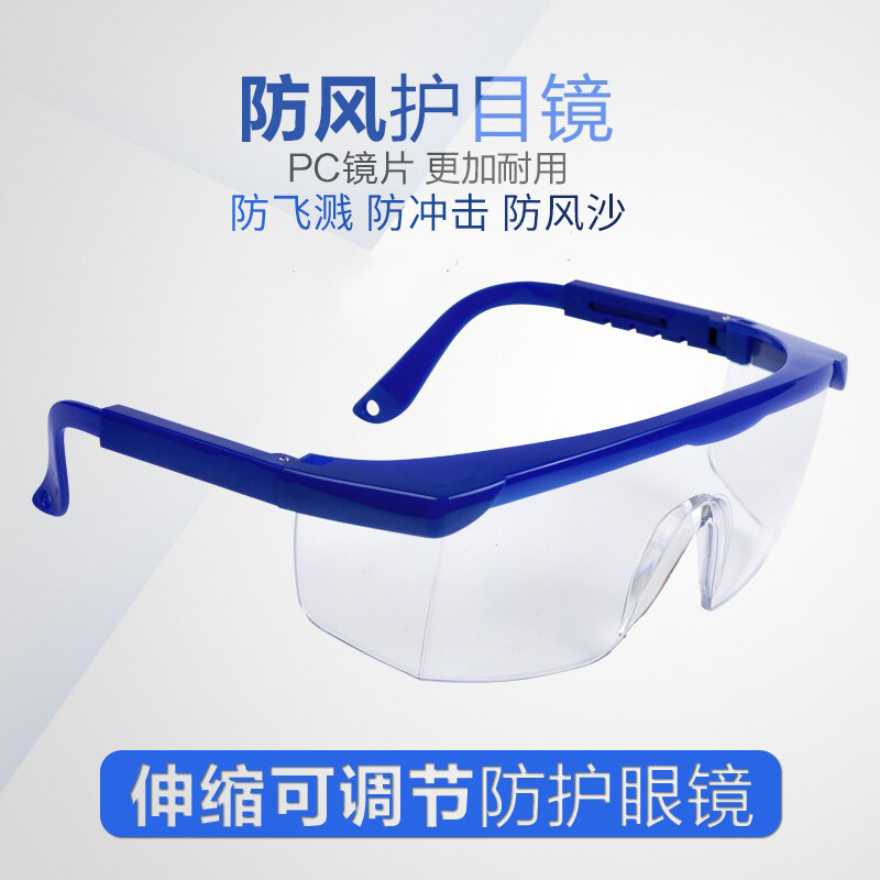 Clean Ankang Windproof Glasses Male Goggle Flat Mirror Wind Shield Eye Riding Polished Anti Sand Dust Protection Dust Protection