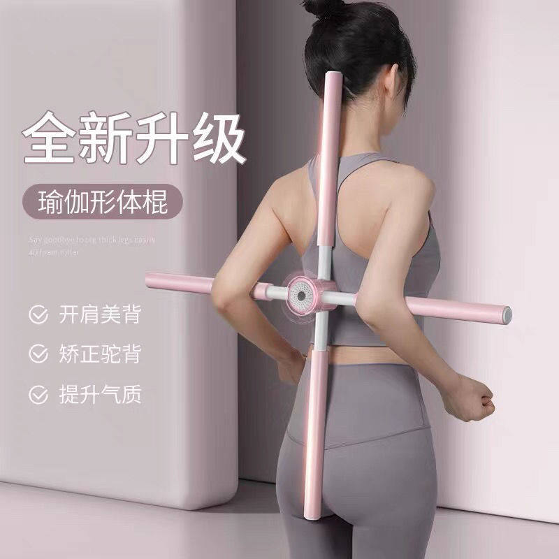 Body stick with back stick adult standing posture correcting open shoulder theorist yoga stick humpback cross training Rally instrumental material-Taobao