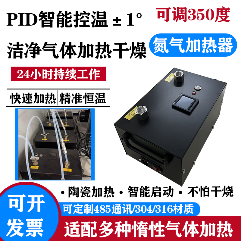Small Gas Heater Nitrogen Pipeline Drying Insulation Heating Temperature Control Precision Control to ±1 ° Air Heater Small Gas Heater Nitrogen Pipeline Drying Insulation Heating Temperature Control Precision Control to ±1 ° Air Heater