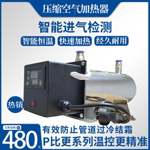 Compressed air heater small gas heater air compressor industrial pipeline nitrogen heater blow drying and dehumidification