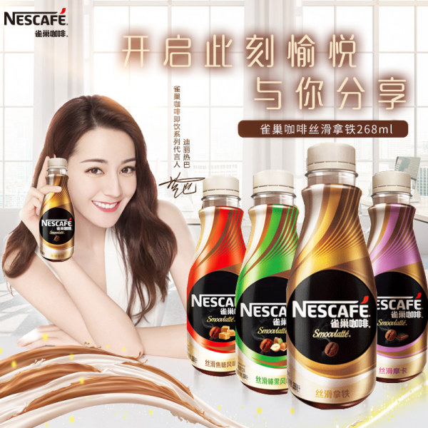 Nestle 雀巢 咖啡饮料 268ml*15瓶 天猫优惠券折后¥67.9包邮(¥72.9-5)多味可选 Nestle 雀巢 咖啡饮料 268ml*15瓶 天猫优惠券折后¥67.9包邮(¥72.9-5)多味可选
