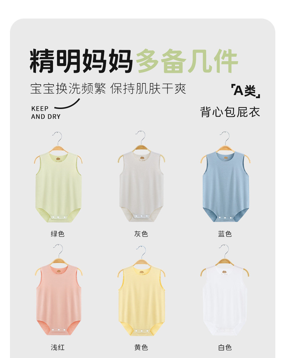Aengbay包屁衣莫代尔背心婴儿衣服夏季薄款新生儿哈衣吊带连体衣 — 1